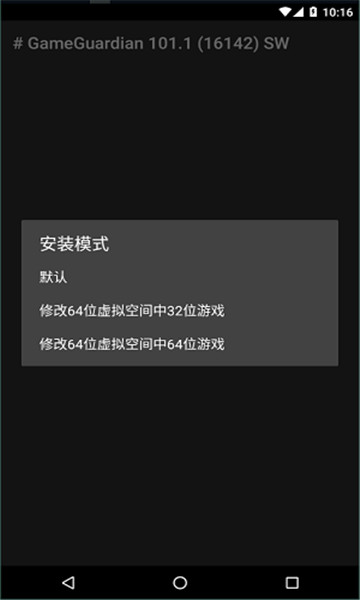 gameguardian修改器2