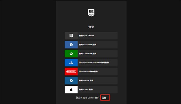 epic免费游戏怎么领取