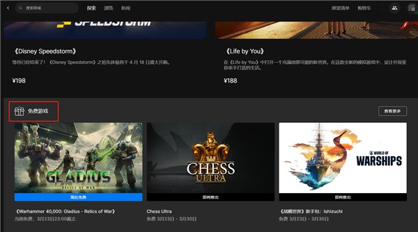 epic免费游戏怎么领取