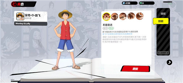 代号jump怎么购买英雄 代号jump英雄获取方法一览