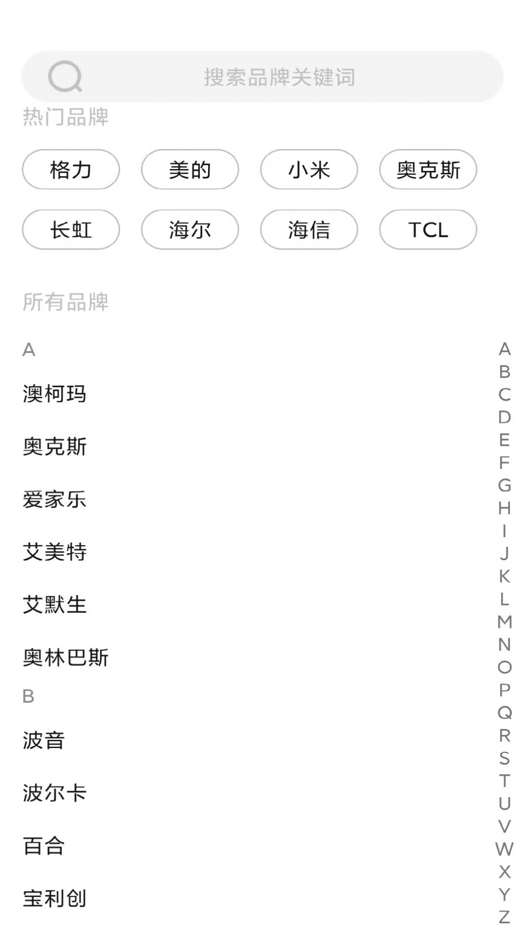 点点万能空调遥控器3