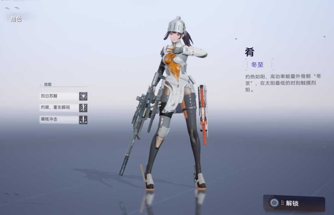 尘白禁区角色强度榜