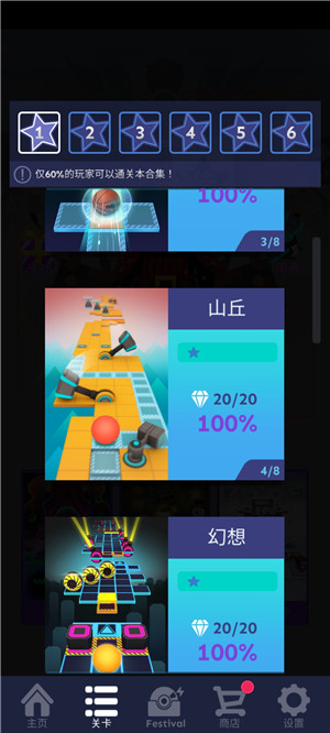 滚动的天空鬼侍2