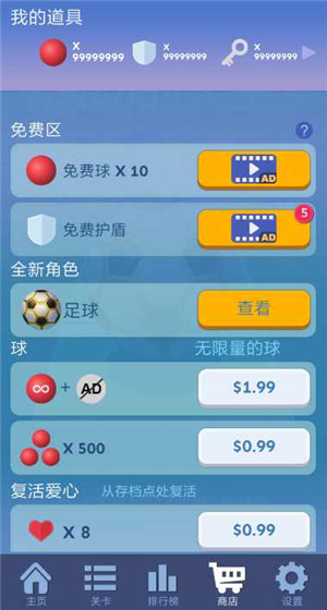 滚动的天空下载2