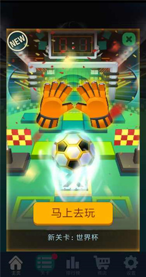 滚动的天空下载4