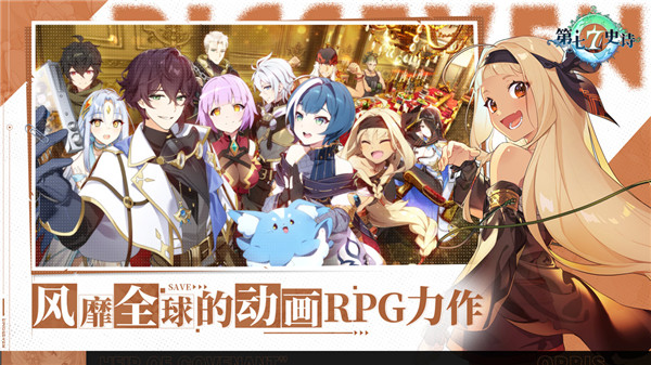 第七史诗国服什么时候上线 第七史诗国服公测时间一览