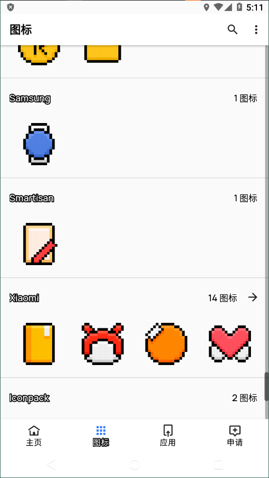 pixelart像素图标包1