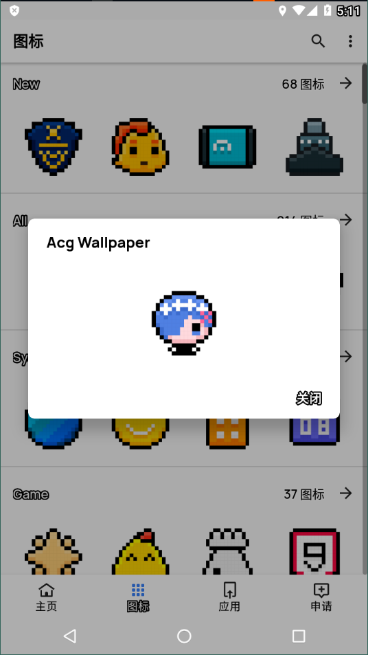 pixelart像素图标包3