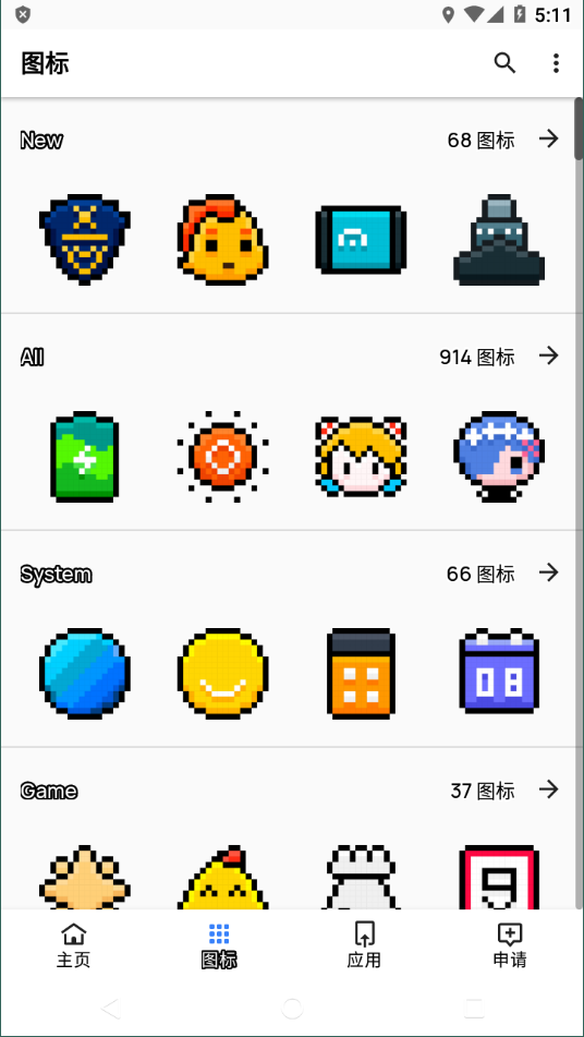 pixelart像素图标包4