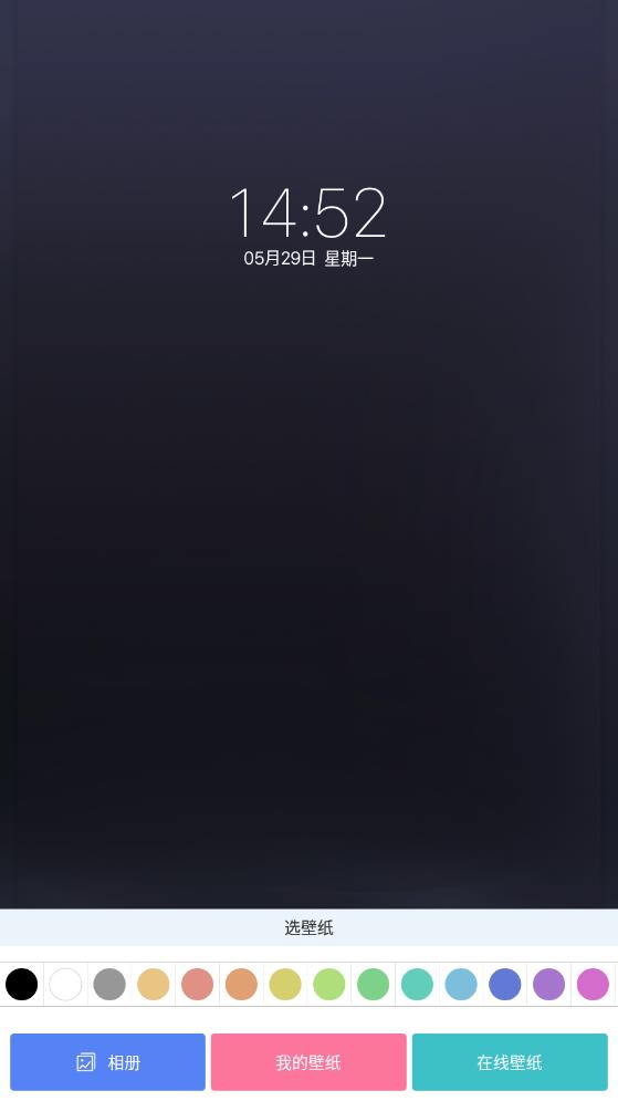 二次元壁纸锁屏1