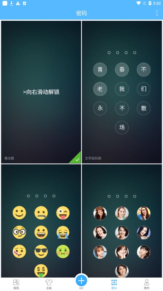 二次元壁纸锁屏2