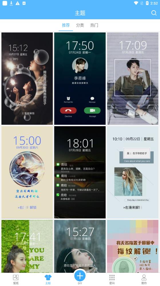 二次元壁纸锁屏3