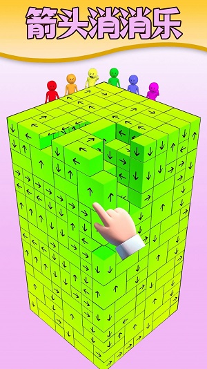 解压的消消乐2