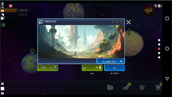 太空幸存者科幻rpg3