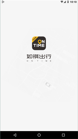 如祺车主司机端5