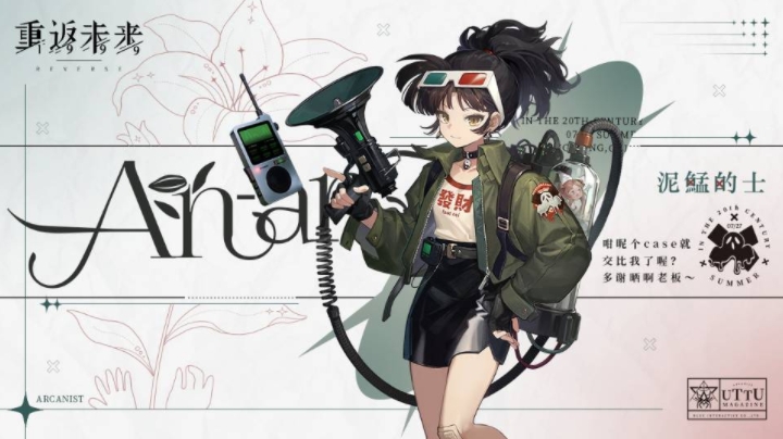 重返未来1999全六星强度分析 泥鯭的士强度及配队