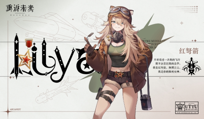 重返未来1999全六星强度分析 红弩箭强度及配队