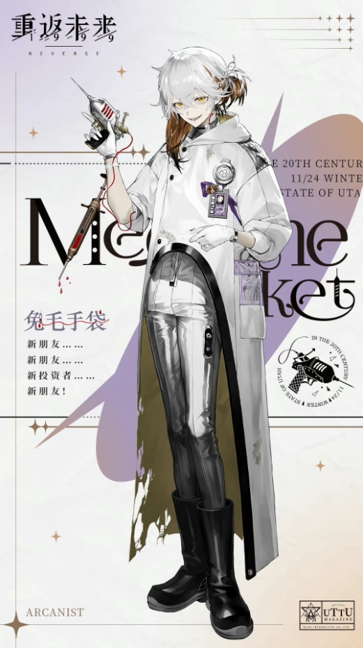 重返未来1999全六星强度分析 兔毛手袋强度及配队