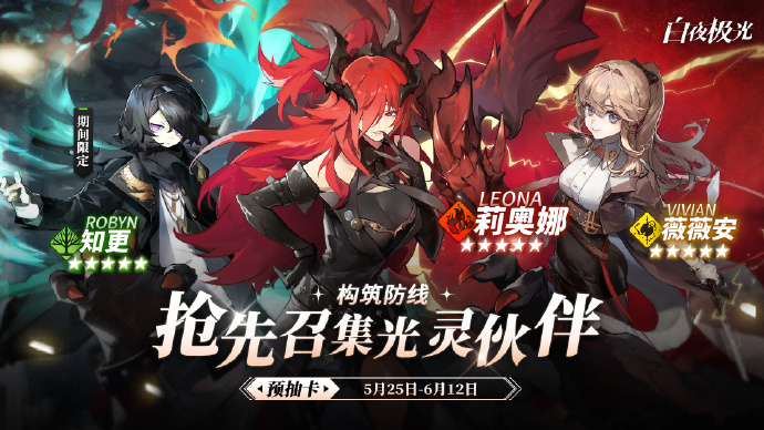 白夜极光预抽卡地址