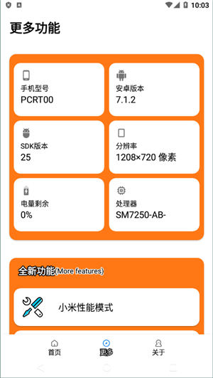 小雷画质助手120帧2