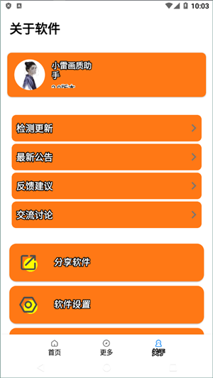 小雷画质助手120帧1