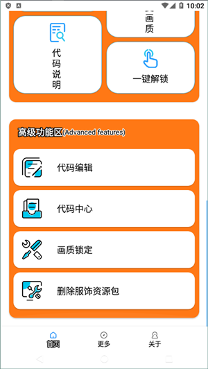 小雷画质助手120帧3