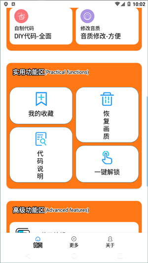 小雷画质助手120帧4