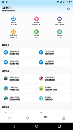 lx画质助手120帧3