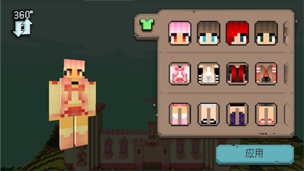 我的世界女孩版2