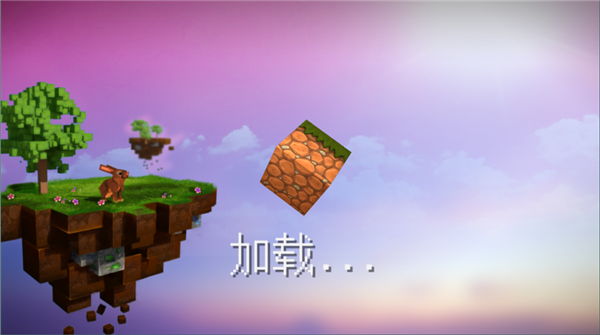 我的世界女孩版4