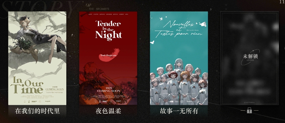 重返未来1999剧情 第三章15另一个未来