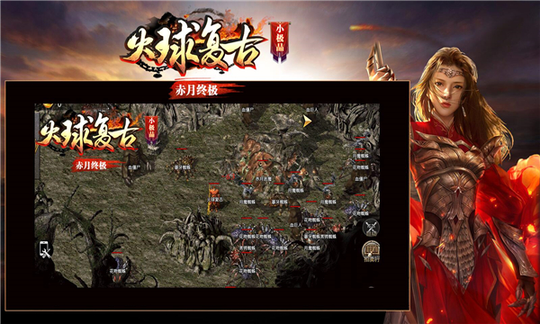 火球复古小极品1