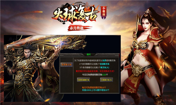 火球复古小极品3