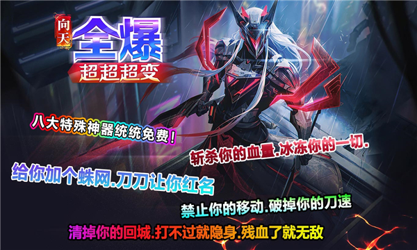 向天全爆超超超变1