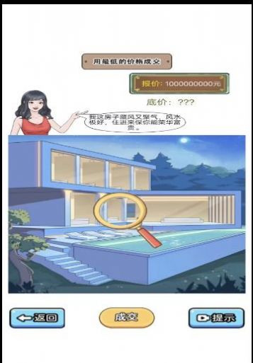 烧脑解谜挑战赛3