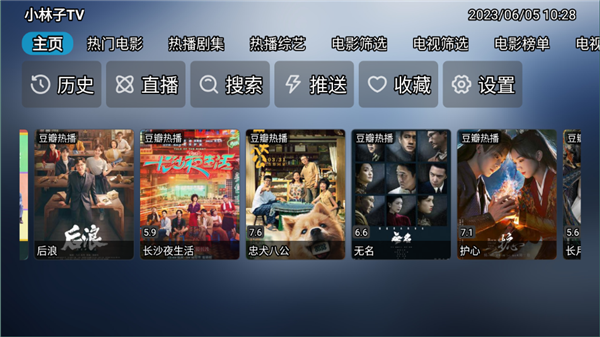 小林子tv电视版4