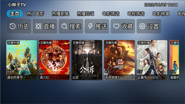 小林子tv电视版5