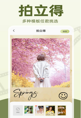 拍立得复古相机Cam3