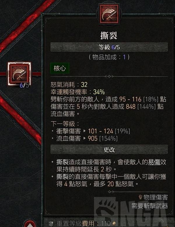 暗黑破坏神4怎么切换武器