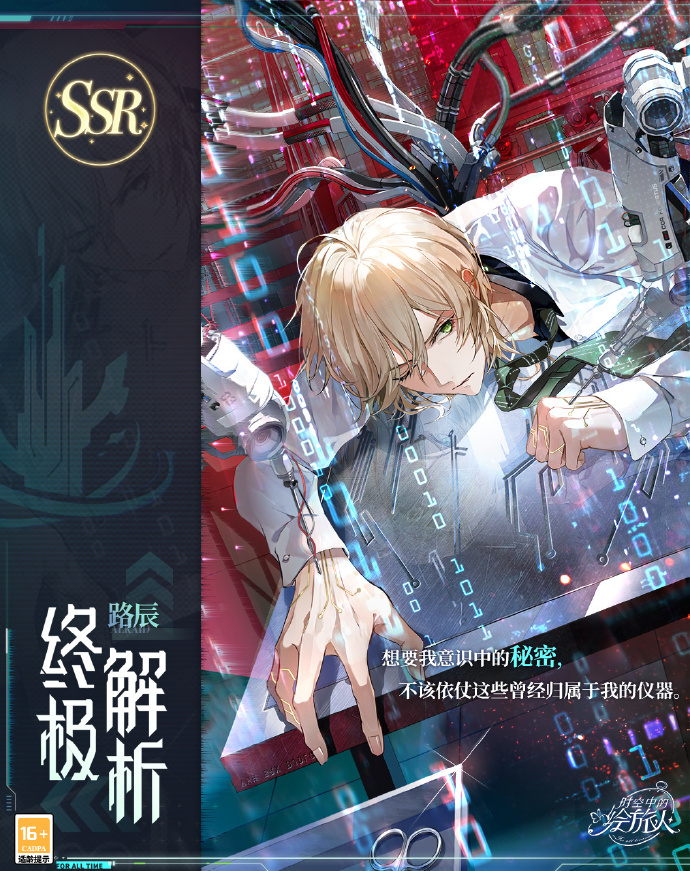 时空中的绘旅人神陨纪元第二阶段复刻详情