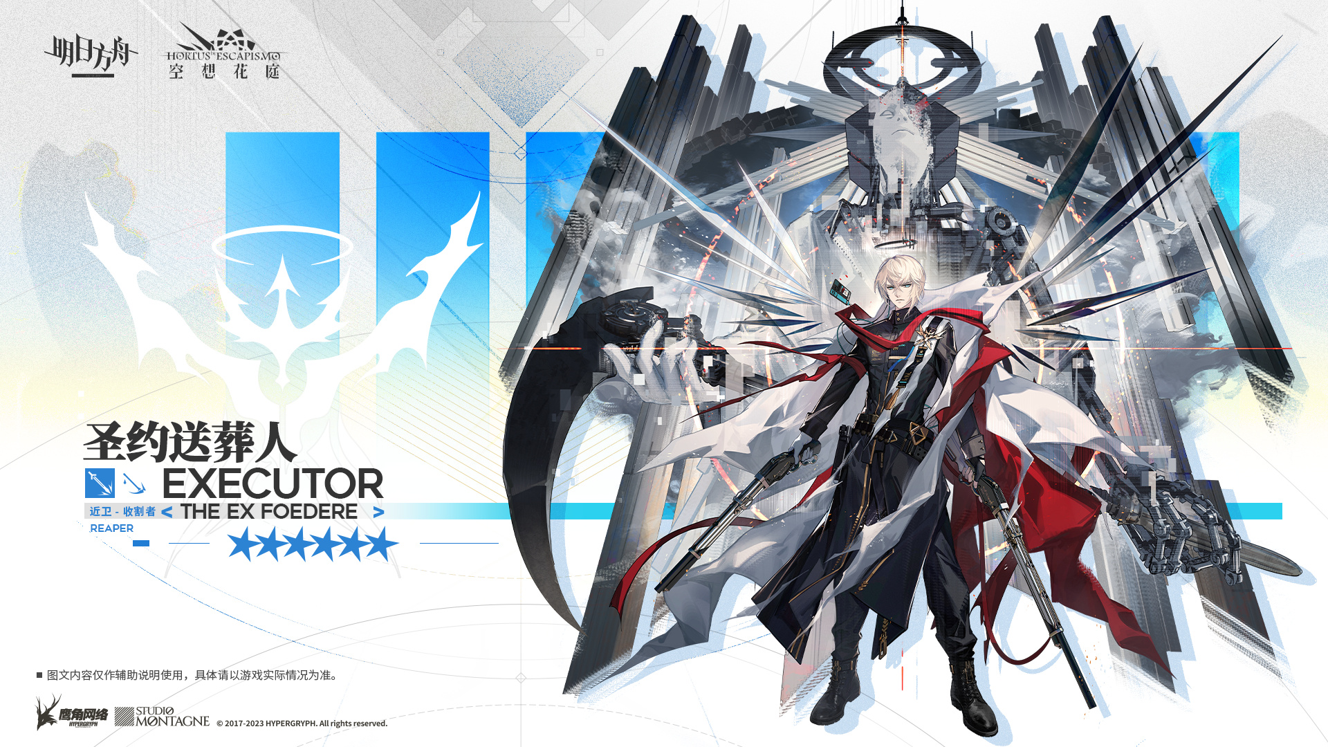 明日方舟圣约送葬人技能一览 异格送葬人技能