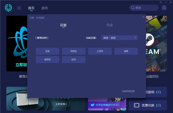 暗黑破坏神4怎么下载
