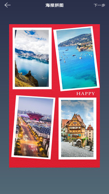 图片拼接拼图4