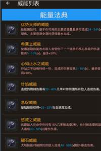 暗黑破坏神4技能模拟器1