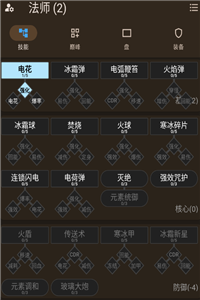 暗黑破坏神4技能模拟器4