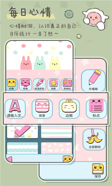 美少女恋爱手账5