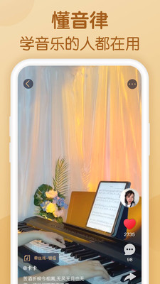 懂音律1