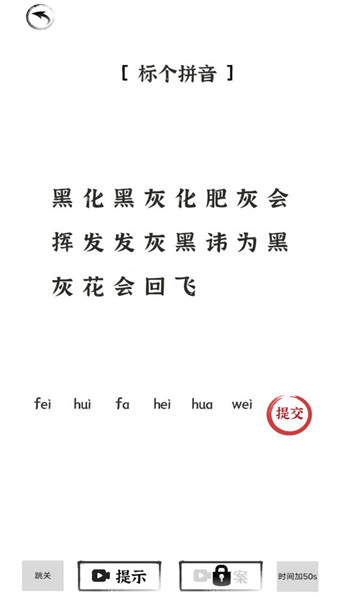 汉字王者1