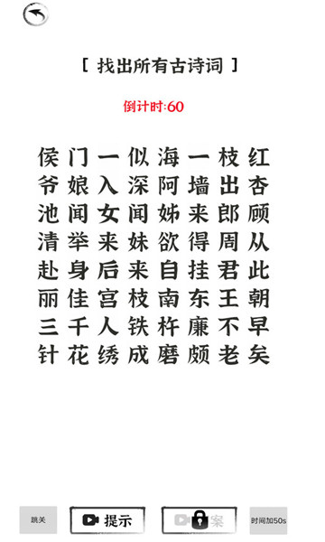 汉字王者3