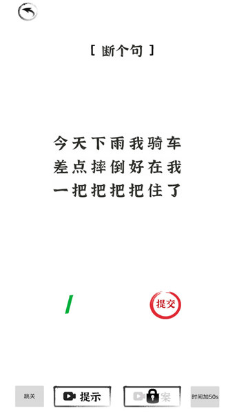 汉字王者4